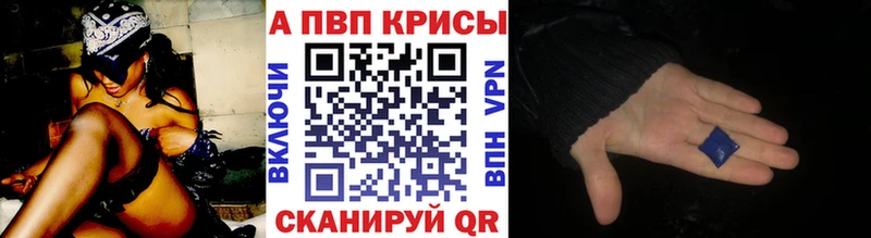 магазин продажи наркотиков  Рубцовск  Альфа ПВП мука 