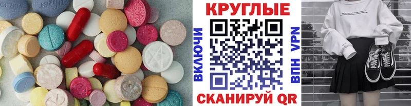 Экстази 280мг  Рубцовск 
