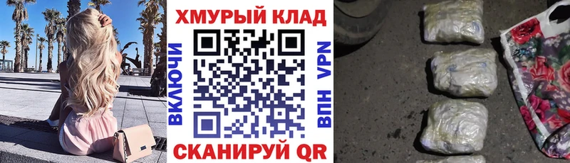 ГЕРОИН VHQ  Рубцовск 