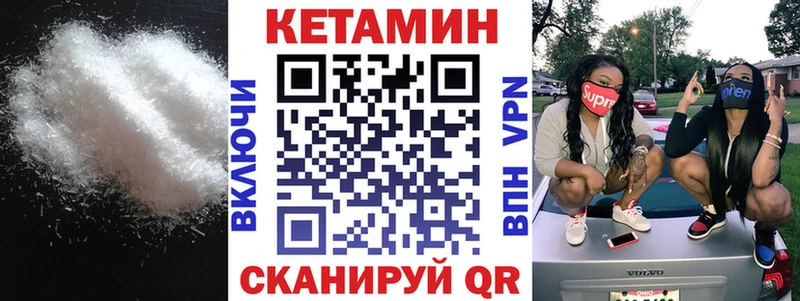 Кетамин ketamine  Рубцовск 