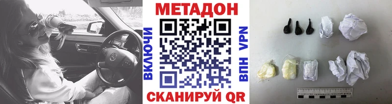 Метадон methadone Рубцовск