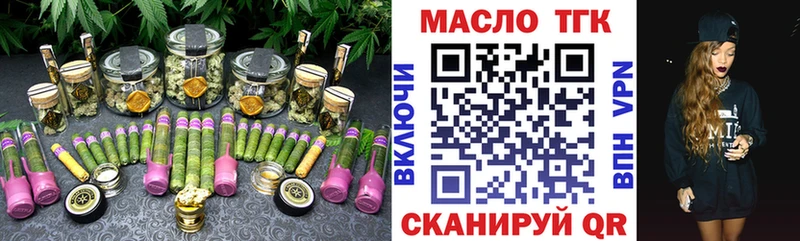 Дистиллят ТГК концентрат  купить наркотики цена  Рубцовск 